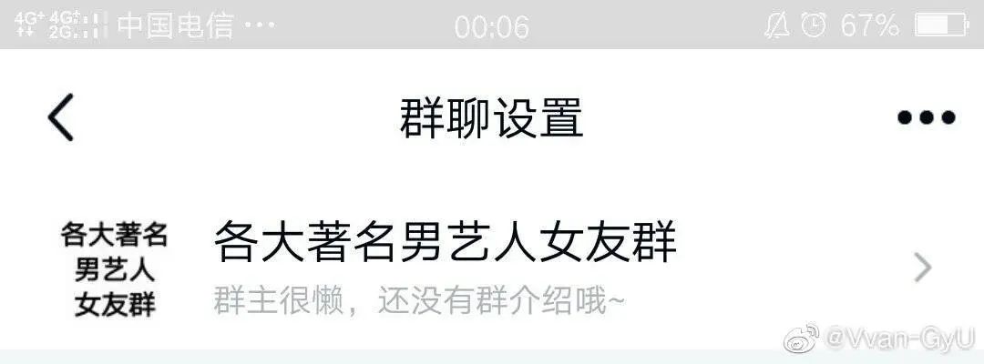 有趣的聊天群名称,女生聊天群该叫什么名字