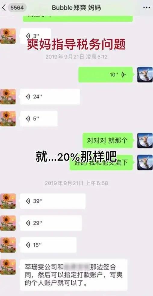 郑爽被曝日薪208万?!我的拳头硬了....