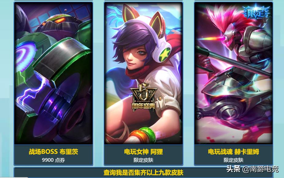 怎么免费领几款史诗皮肤永久,最近的活动免费领取皮肤