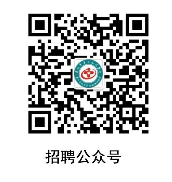 广东省惠州市第一人民医院招聘,惠州大亚湾第三人民医院招聘