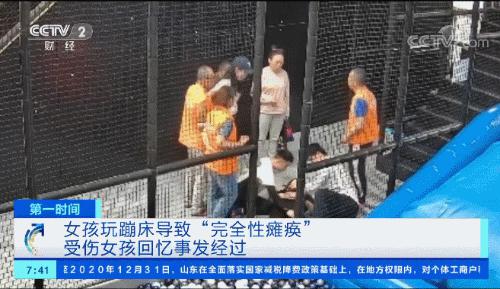 小女孩玩蹦床导致截瘫,最新玩蹦床致截瘫女生身体好转
