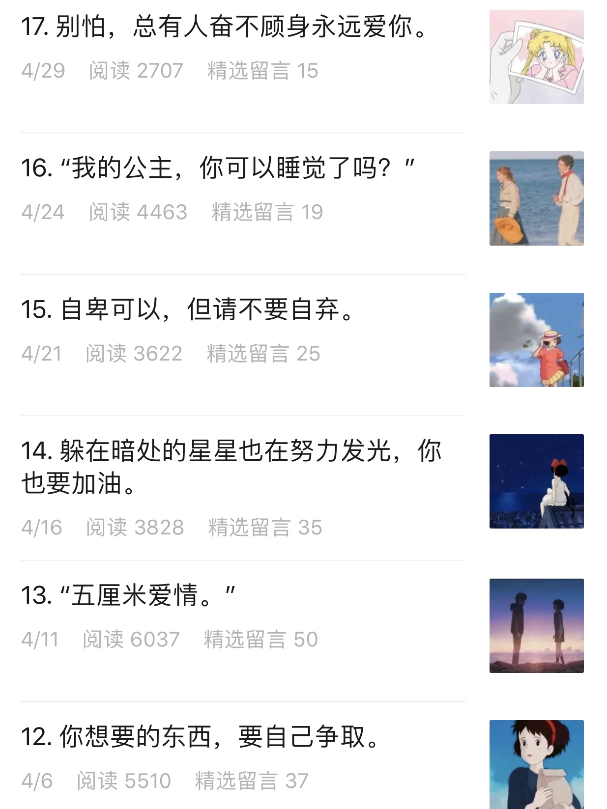 投稿公众号哪些容易过,适合新人的公众号投稿平台