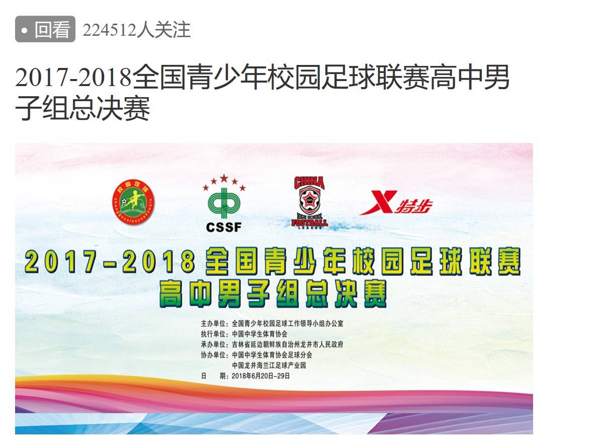 羡慕不如自省国内校园联赛频遭误读谁该担责？不谈热爱何来强大