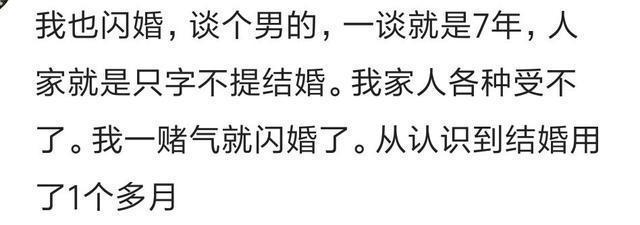 赌气闪婚忘不掉喜欢的男人,闪婚是一种怎样的体验