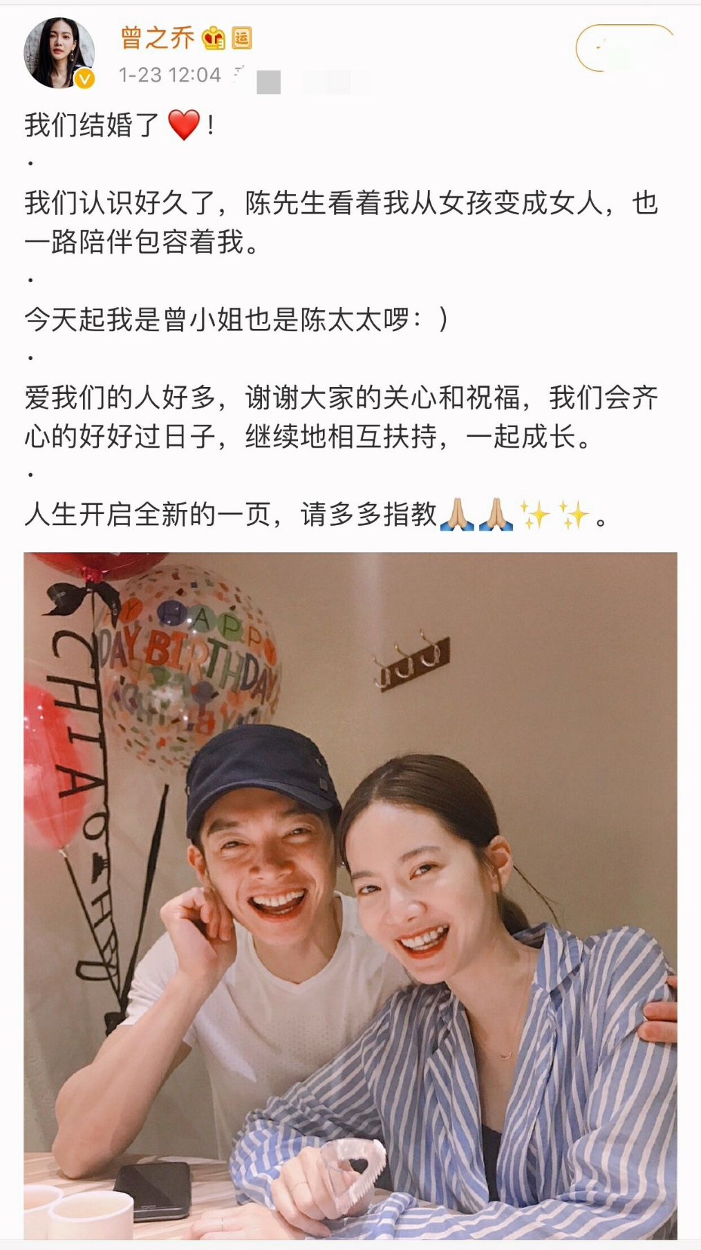 辰亦儒曾之乔情侣剧,辰亦儒曾之乔结婚完整版