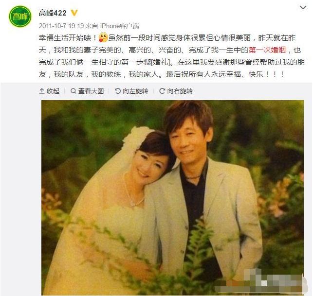 他劈腿,高峰那英分手