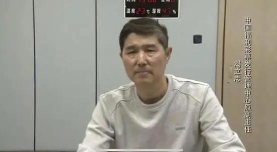 福利彩票系统瘫痪了吗,福利彩票高管事件