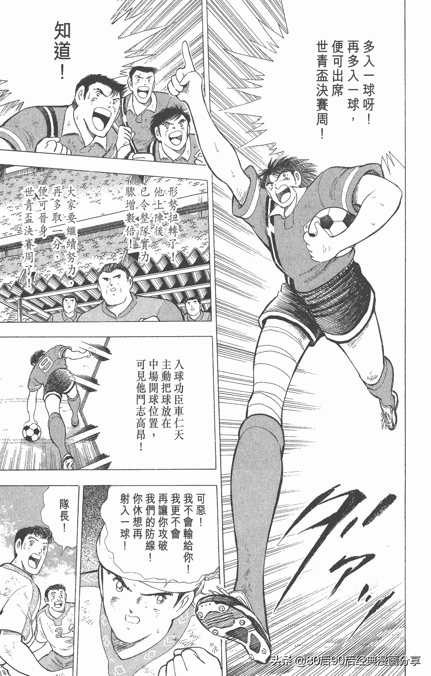 足球小将世青赛国语01,一口气看完足球小将世青赛