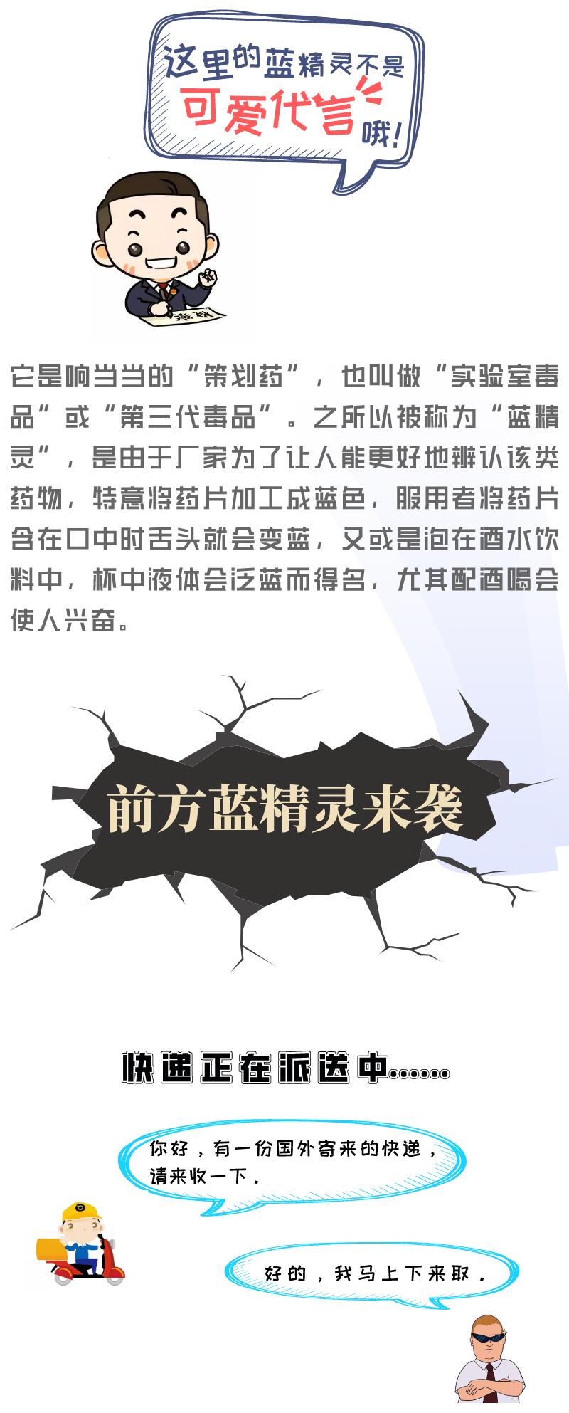 蓝精灵疫情防控温馨提示,防疫也要防谣