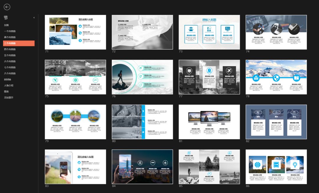 学会做ppt会让你有意想不到的收获,ppt制作教程新年总结