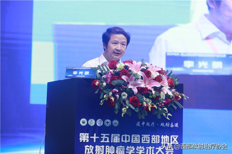 十年奋斗路耕耘结硕果西部放射治疗协会十周年表彰大会