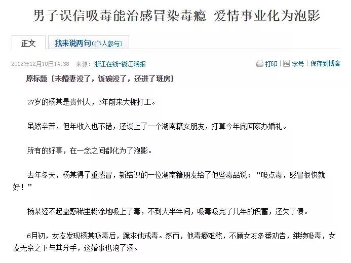 奇葩！！！拿*品毒**治感冒，感冒没治好，人却上瘾了