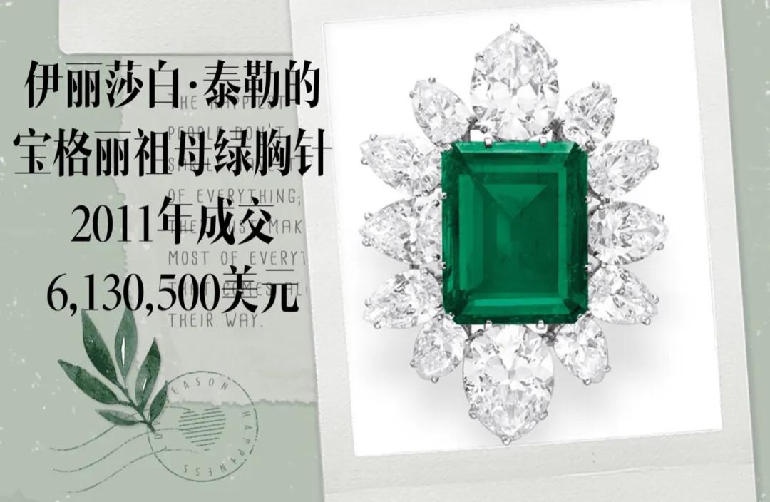 佳士得最贵珠宝,佳士得十大顶级钻石