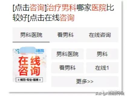 男科治病真相大揭秘,男科知识大揭秘