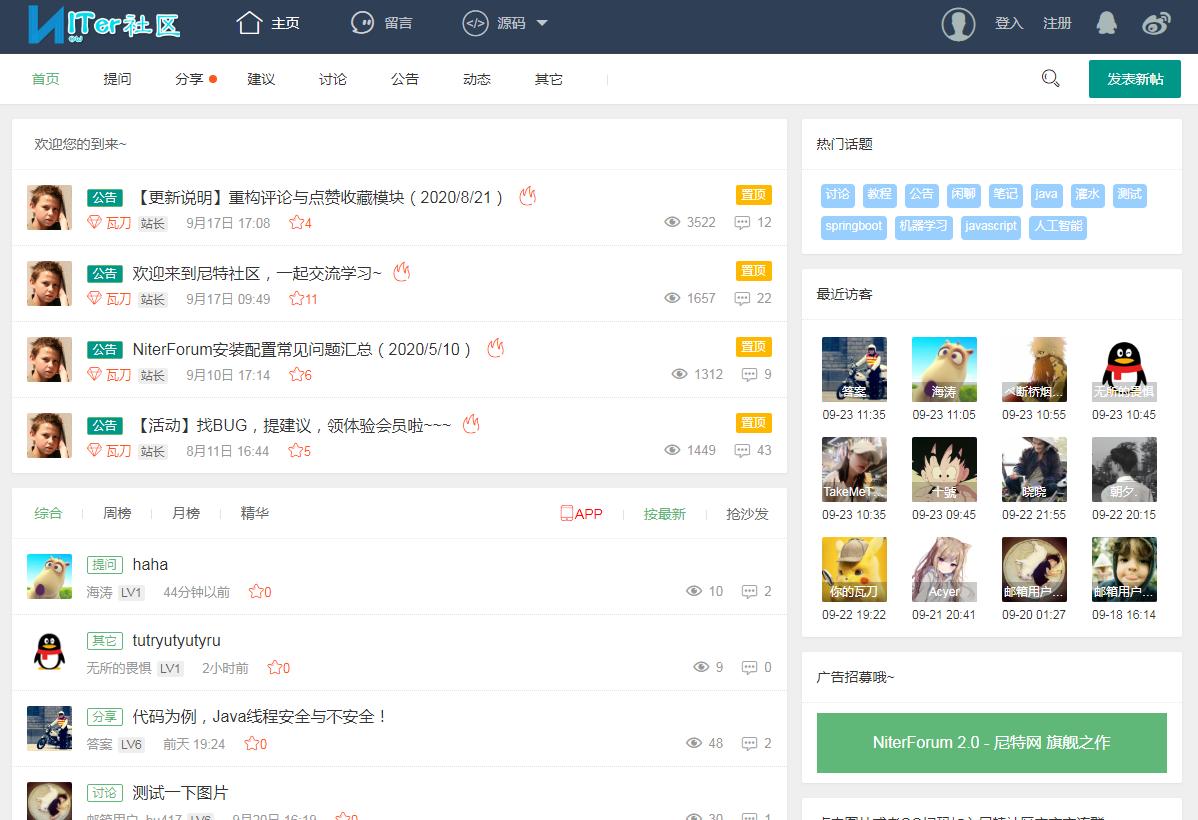 java开源论坛框架,java论坛开源