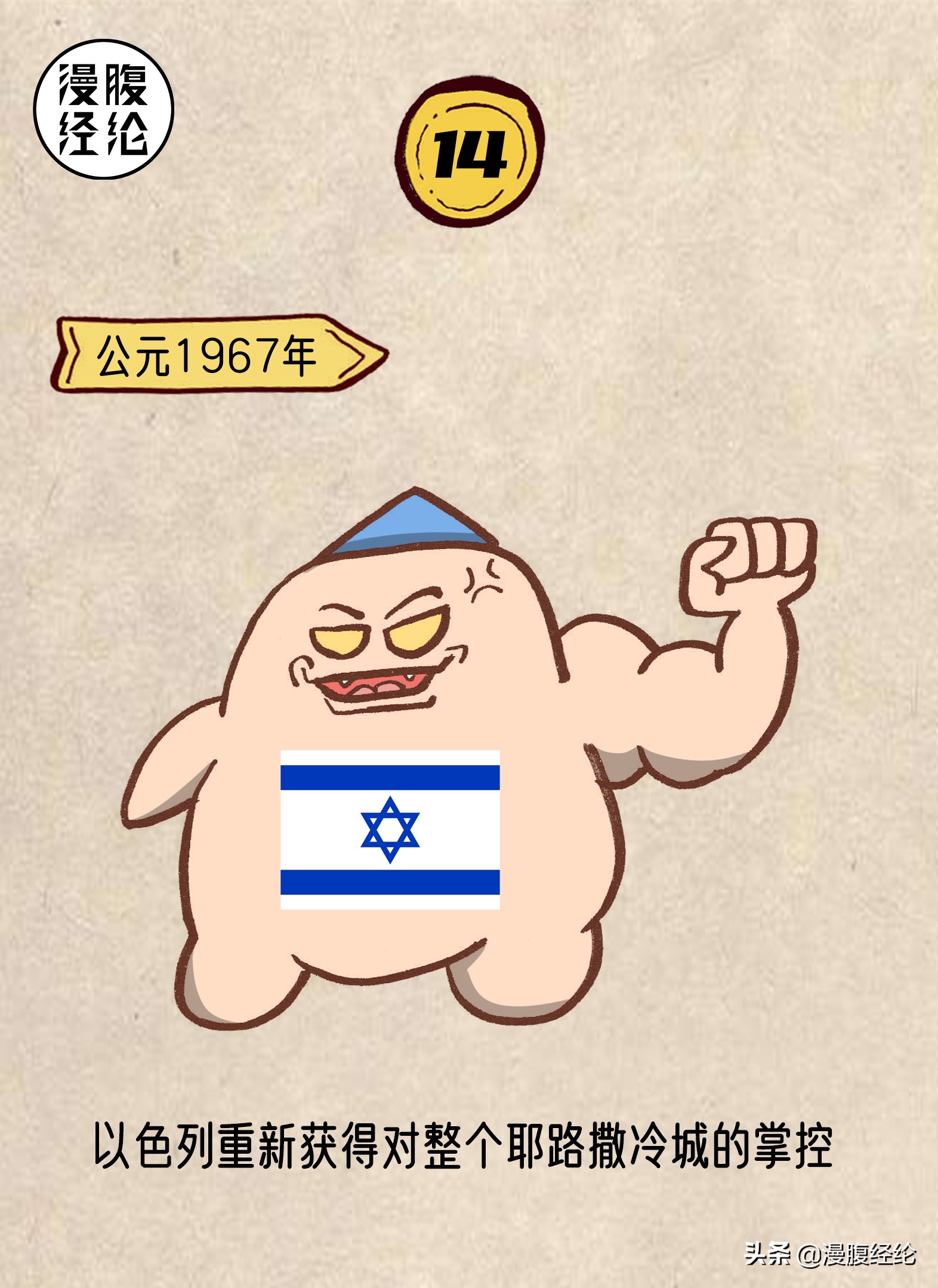 看完耶路撒冷三千年明白了什么,耶路撒冷每个时期的样子