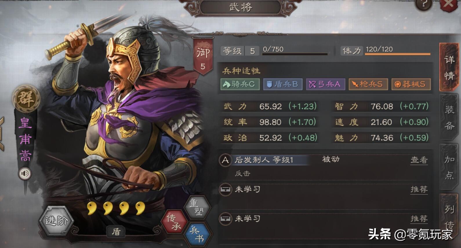 三国志五星和四星的区别,三国志战略版四星能进阶五星吗