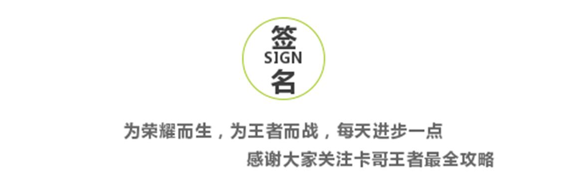 王者曜伤害出装,王者曜带什么铭文