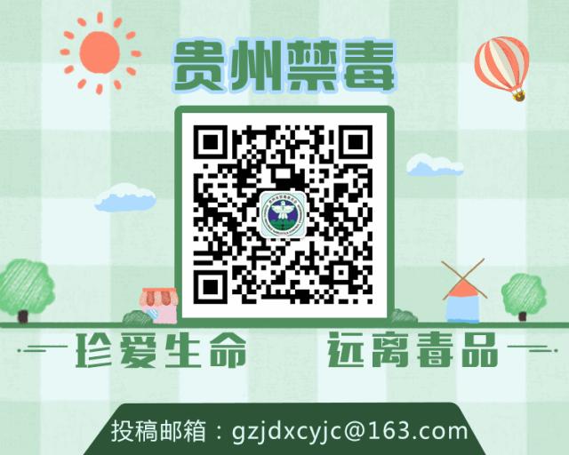 “*粉K**”：由“药”到“毒”的变奏史