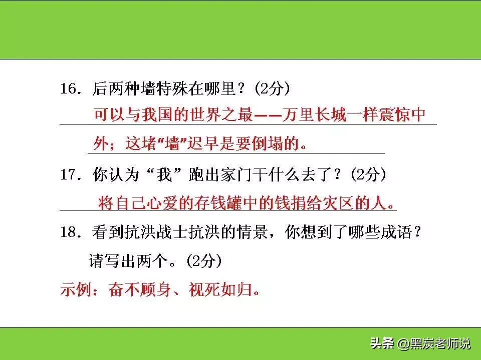 2018-2019部编教材,部编版语文1-6年级上册期末测试卷