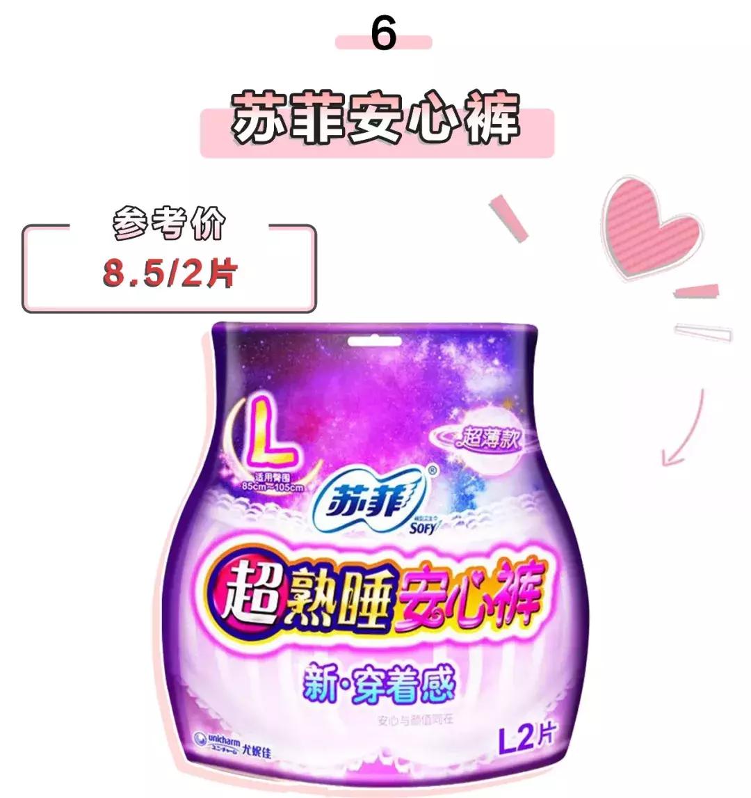 女生第一款卫生棉条 (适合女孩用的卫生棉条)