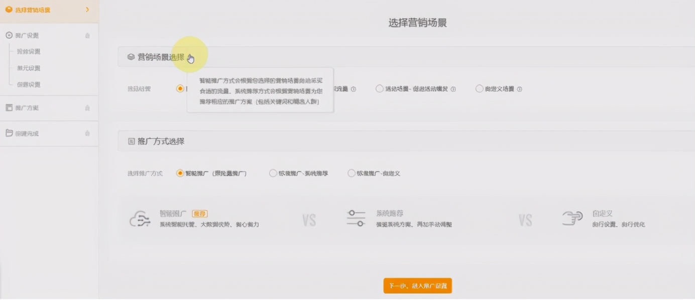 淘宝运营技巧新手入门直通车,淘宝运营直通车操作