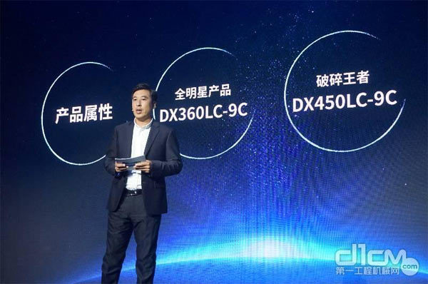 众志山成心系未来2019斗山工程机械新品发布会在京举行