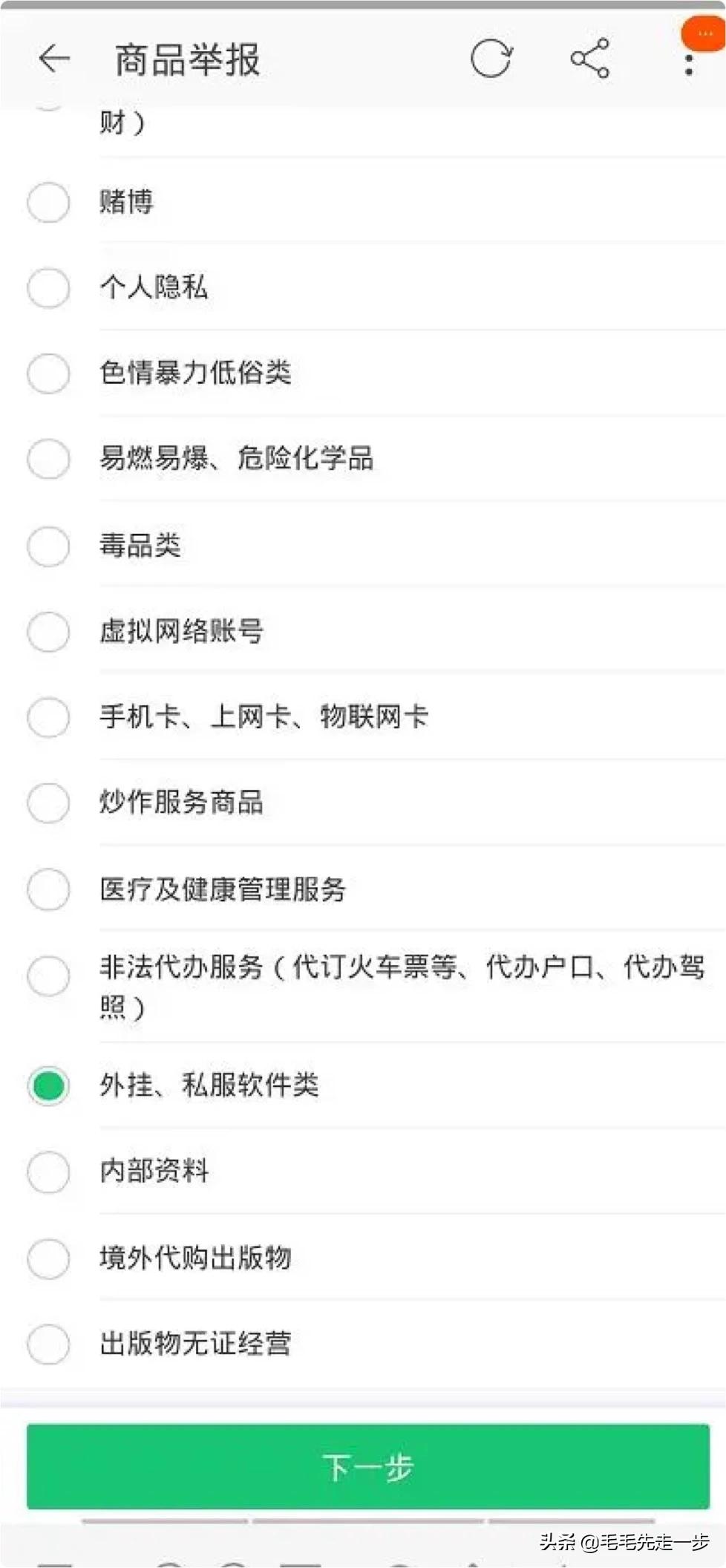 某宝举报商家怎么举报,遇到有人卖挂怎么举报