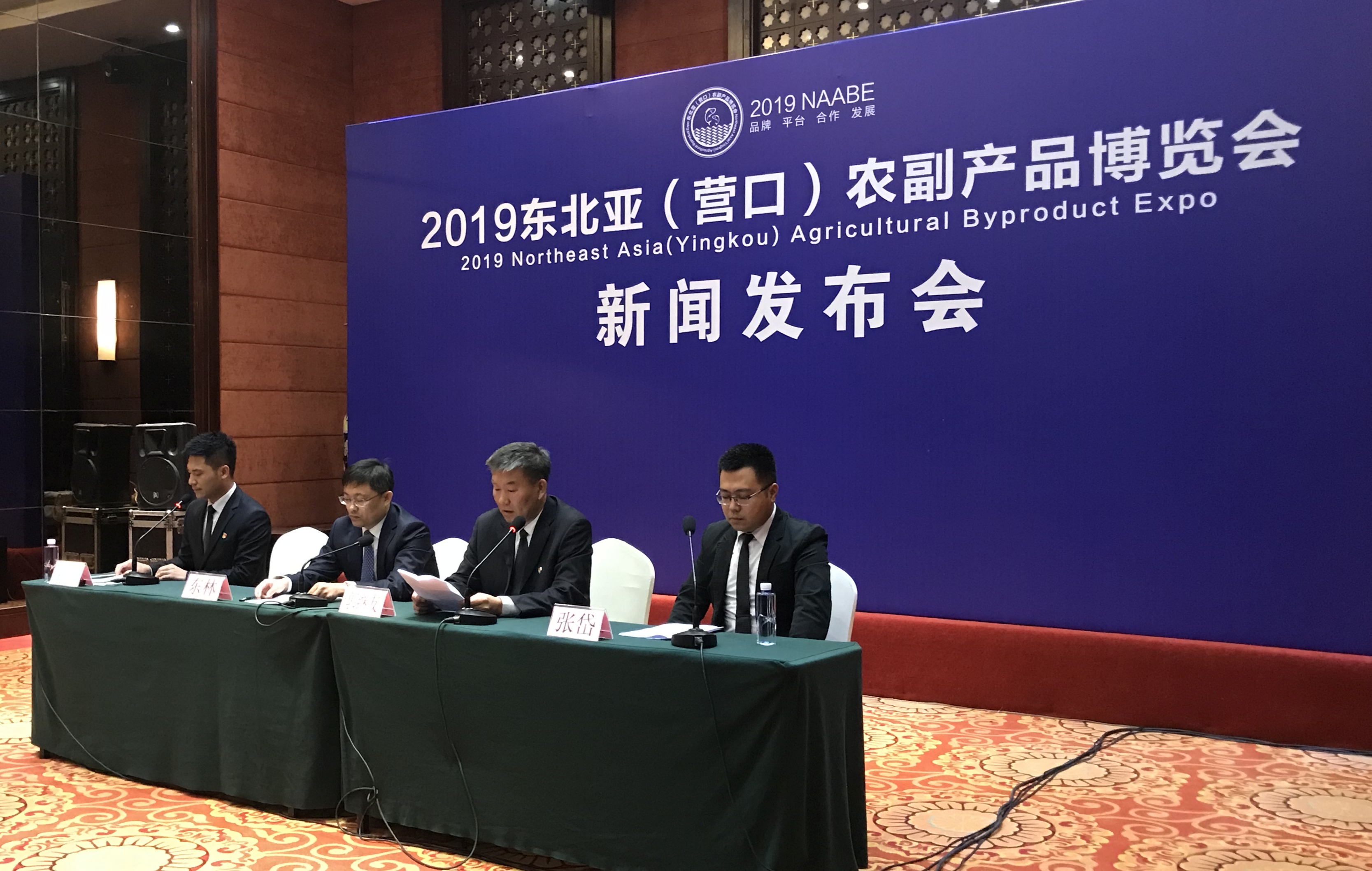 2022营口农副产品博览会在哪里,辽宁特色农产品博览会