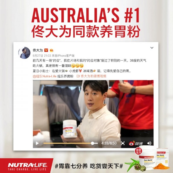 佟大为代言的澳洲养胃粉,佟大为纽乐养胃粉