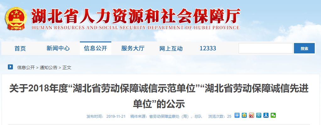 致敬十堰这些个人集体被全省表彰,十堰好消息