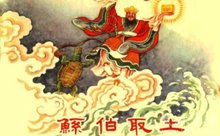 中国上古部落联盟首领，尧舜禹概况