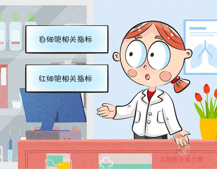 爸妈必学！3分钟教你看懂血常规，你也能成为半个儿科医生