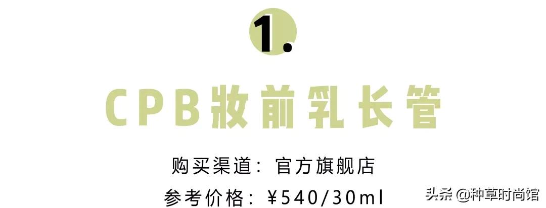 12系列测评对比,12款妆前测评