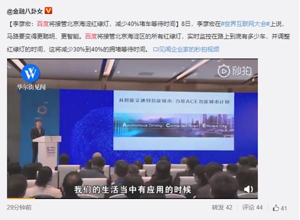 百度为什么突然变成黑色,百度被黑了