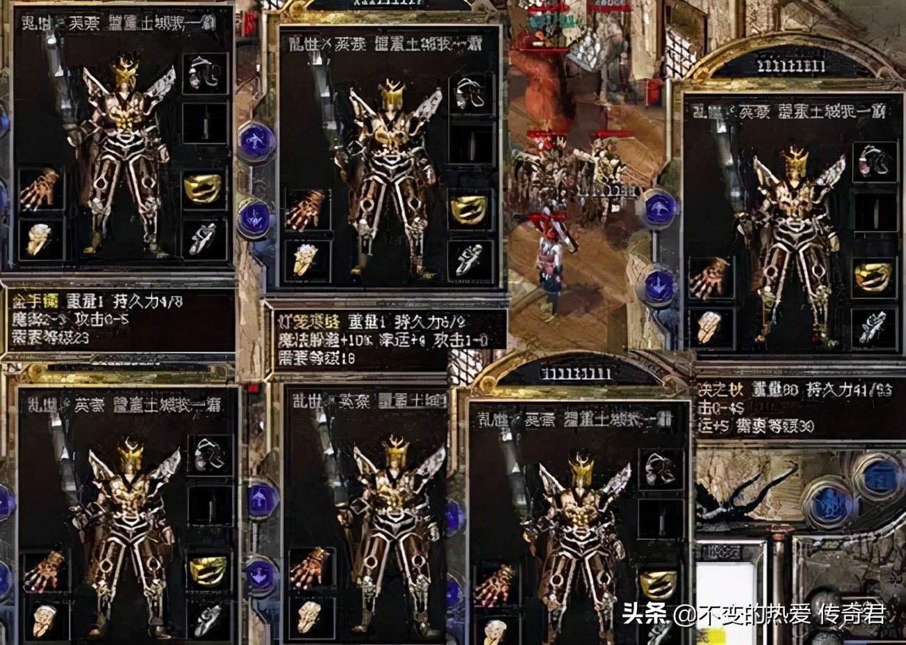 热血传奇特殊技能介绍,热血传奇特殊套装有哪些