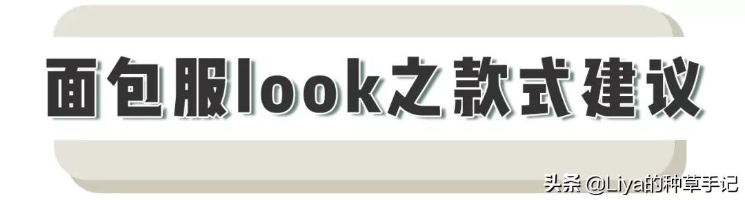 满大街都是骆驼羽绒服,满大街都在穿皮草外套长靴真洋气
