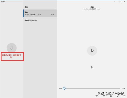 电脑循环录音教程怎么录,电脑怎么录制屏幕录音