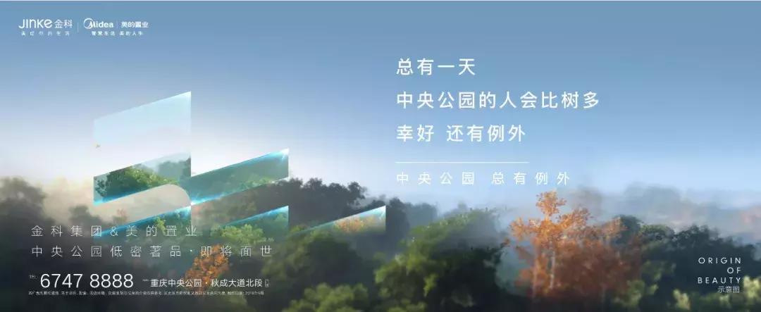 当原野秘境，邂逅城市例外