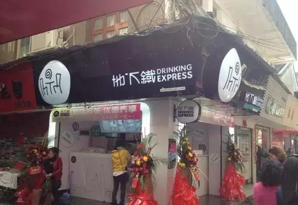 百奶大战：温州奶茶往事