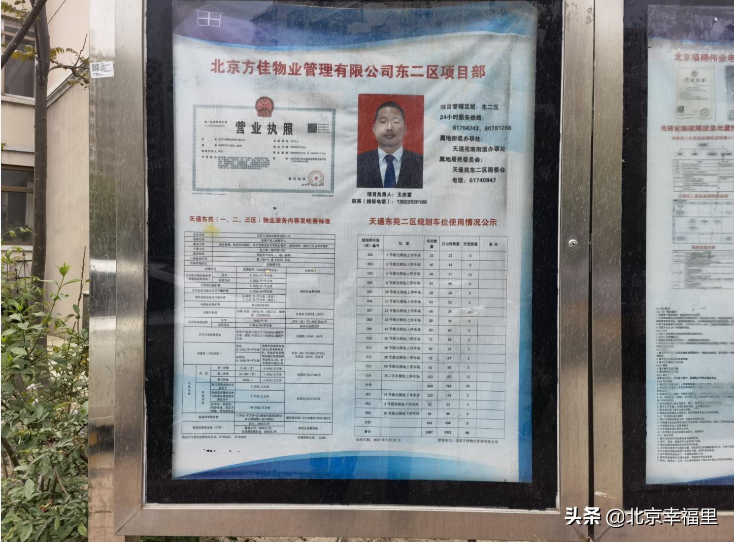 17号线对天通苑房价的影响,北京地铁17号线通车天通苑东区