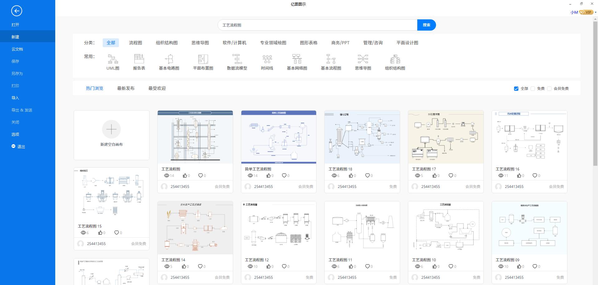 工艺流程图制作软件哪个好,工艺流程图用什么软件做比较好