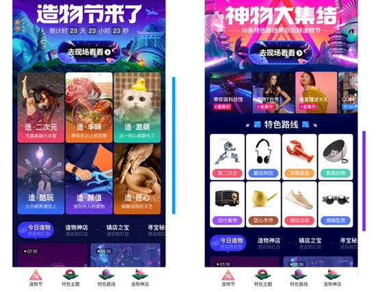 淘宝造物节报名流程,淘宝店铺怎样参加淘宝造物节