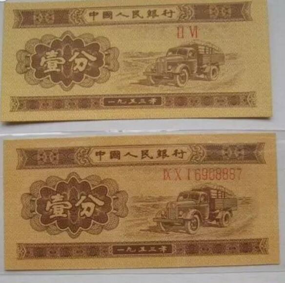 长号纸分币最新价格表,鉴别长号版纸币方法