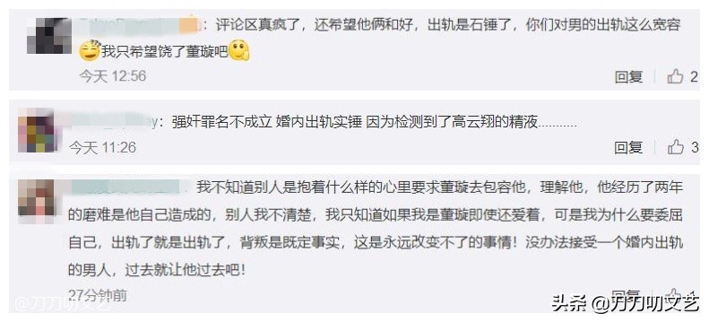 与高云翔离婚后董璇过得怎么样,董璇高云翔复婚可能性