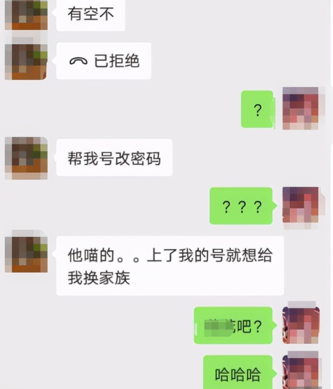 为收人土豪帮主下血本!开工资福利没人来,只能骗取玩家账号充数