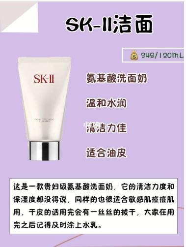 氨基酸洗面奶真实测评,敏感肌好用的氨基酸洗面奶有哪些