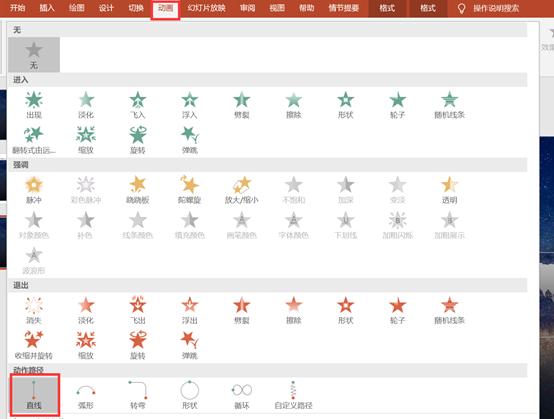 地球旋转三维动画,ppt炫酷动画