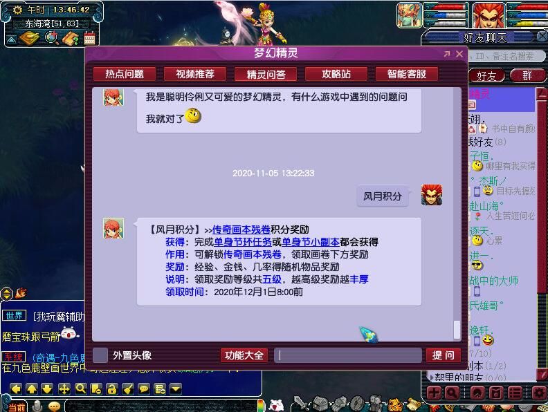 单身节集合,单身节活动双人任务攻略