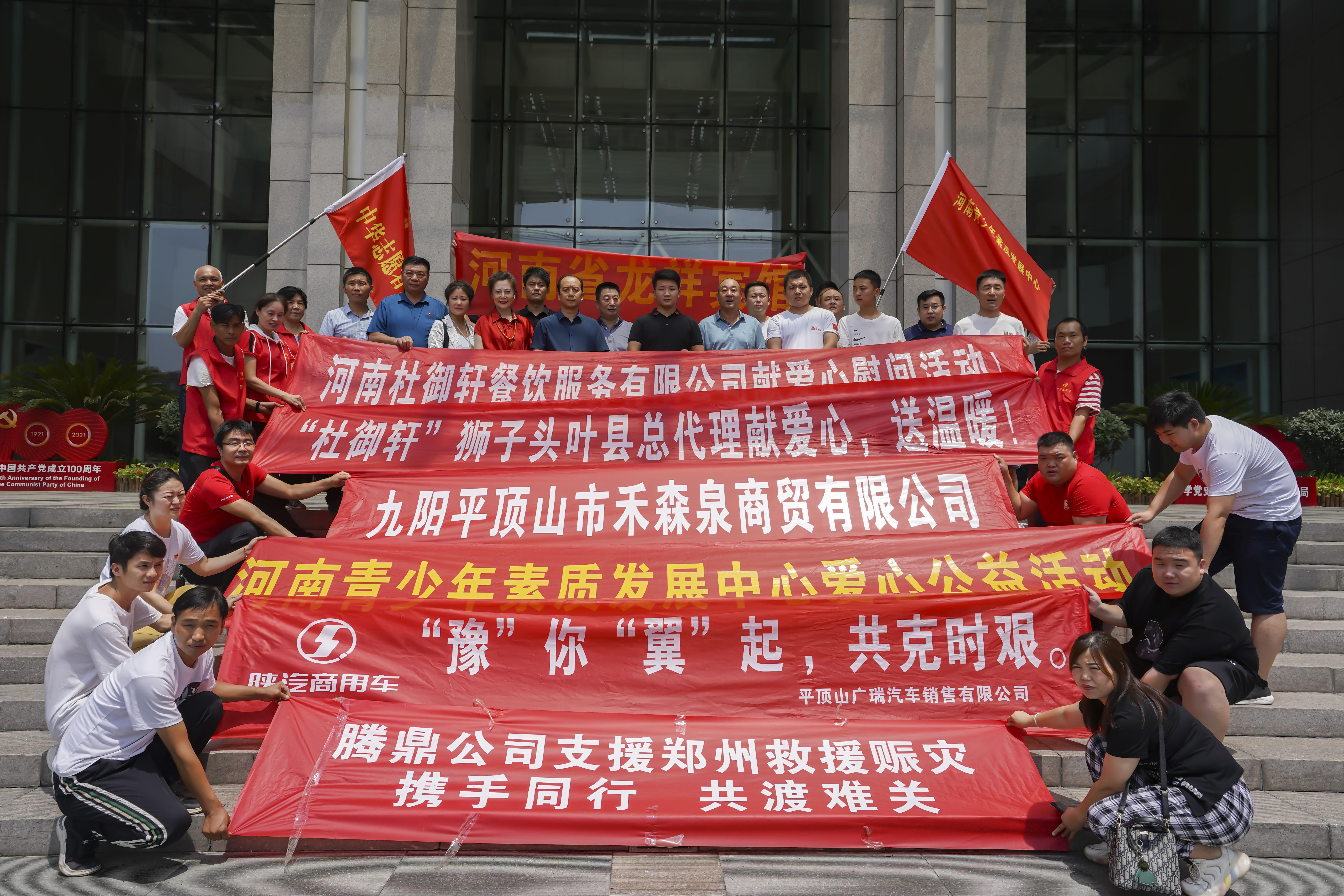 河南慈善公益捐助方案,河南公益爱心捐助